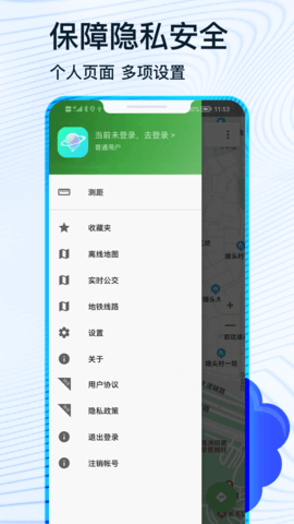 北斗卫星导航 1.1.8 安卓版 3
