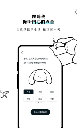 Moo日记 4.3.2 安卓版 1