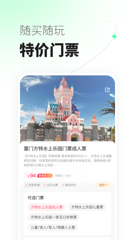 可等 3.3.0 安卓版 4