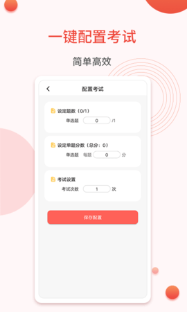 轻考试 1.0.6 安卓版 2