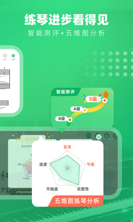 小叶子钢琴 8.2.7 安卓版 1