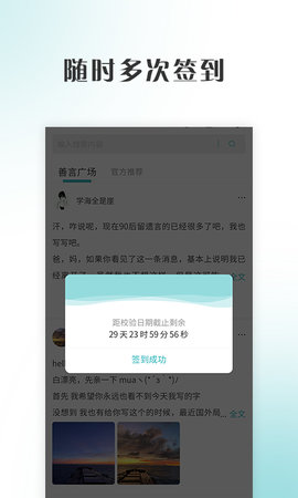 善言 1.5.0 安卓版 4