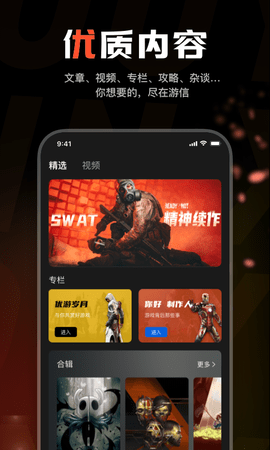游信 3.3.6 安卓版 3