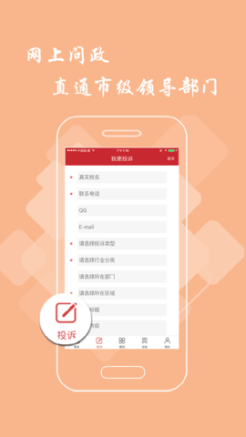九江头条 2.9.0 安卓版 3