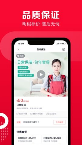 天鹅到家 9.4.4.0 安卓版 1