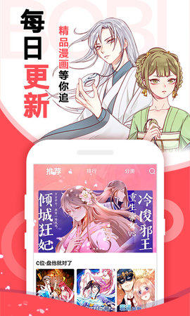 啵哔免费漫画 1.1.6 安卓版 1