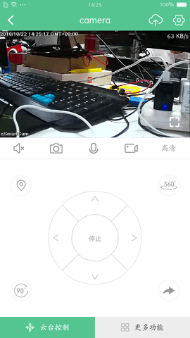 智能看家宝 2.1.7 安卓版 3