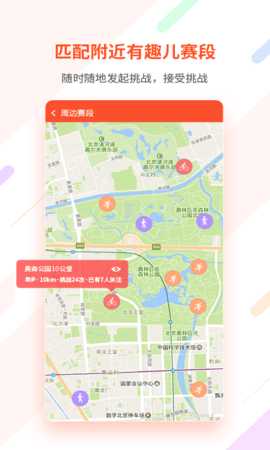 郁金香运动 3.10.11.1900 安卓版 1