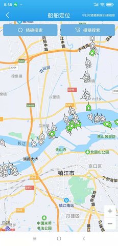 船货之家 2.5.0.7 安卓版 3