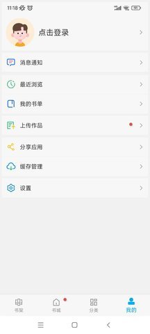 笔趣阁复活版 9.191.211 安卓版 3