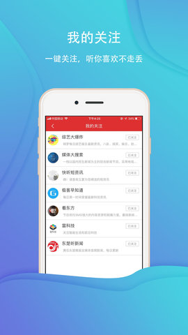 乐听头条FM 3.2.6 安卓版 2