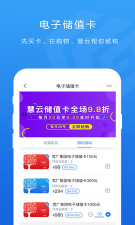 宽广慧云 4.0.0 官方版 2