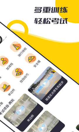 摩托驾考题库 3.0.9 安卓版 1