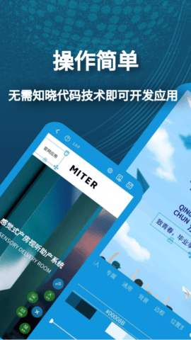 小肆开发 4.3.7 安卓版 2