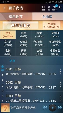 大剧院·古典 3.3.0 安卓版 2