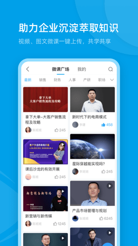 量见.云课堂 5.4.5 最新版 1