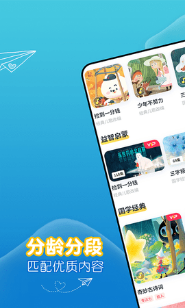 萌宝儿歌故事 7.1.0.3 安卓版 2