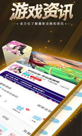 大咖玩 4.5.8 安卓版 3