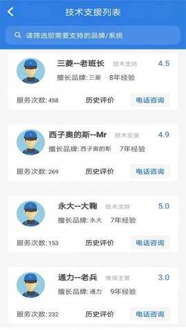 易梯 4.9.104 安卓版 2