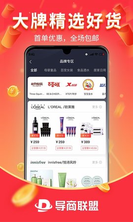 导商联盟 9.12.3 安卓版 1