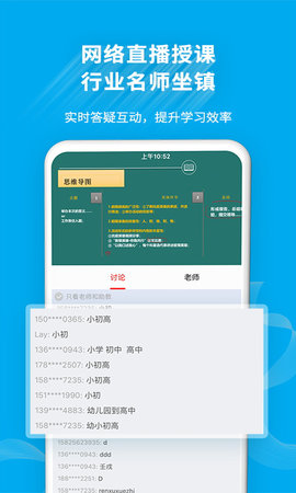 32学苑 6.1.03 安卓版 2