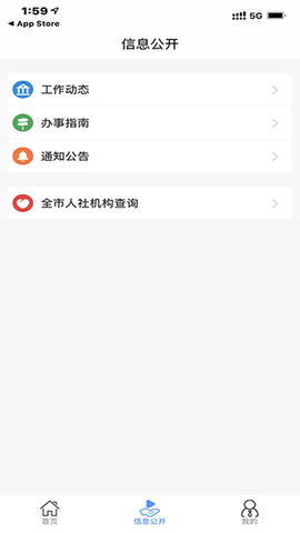 汕尾人社 2.5.2 安卓版 1