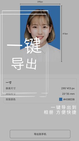 小怪证件照免费制作 1.5.2 安卓版 3