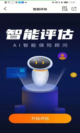 佰保云 1.1.6 安卓版 4