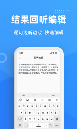 灵云听语 2.0.0 安卓版 3