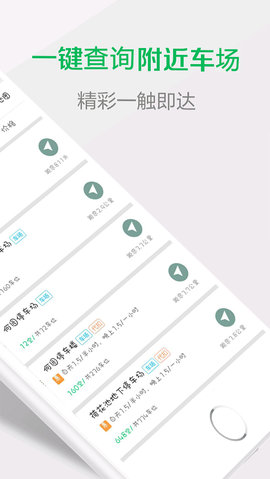 宜行扬州 2.5.5 安卓版 1