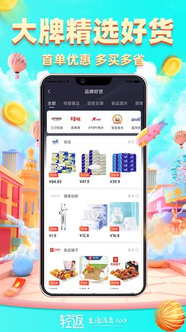 轻返 1.1.8 安卓版 2