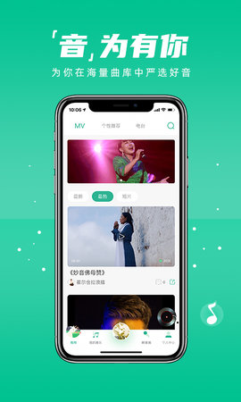 咚咚藏音 5.3.1 安卓版 2