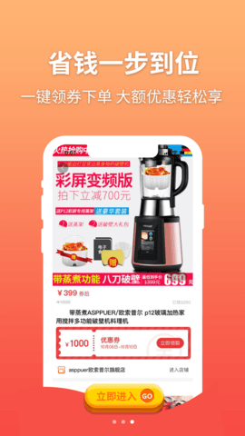 至品佳选 1.6.7 安卓版 3