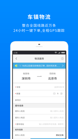 车镇车源 8.4.8 安卓版 3