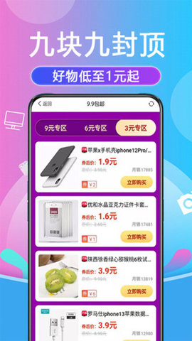 金街网 2.38.2 安卓版 2