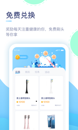素士 3.2.5 安卓版 2