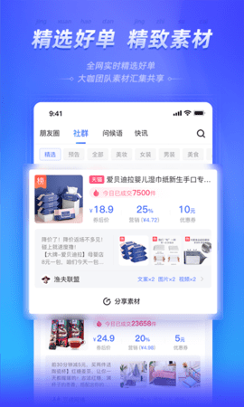 好单库 3.1.34 安卓版 3