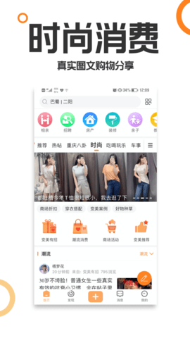 重庆购物狂 9.5.5 安卓版 3