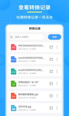 图片PDF转换器 1.6.9 安卓版 1