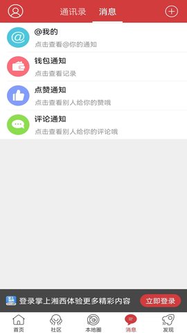 掌上湘西 5.3.54 官方版 2