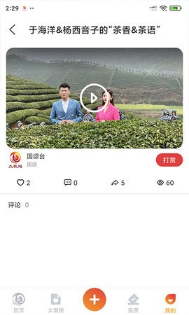 大歌局 2.3.6 安卓版 3