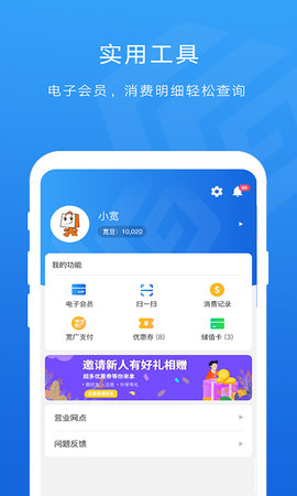 宽广慧云 4.0.0 官方版 4