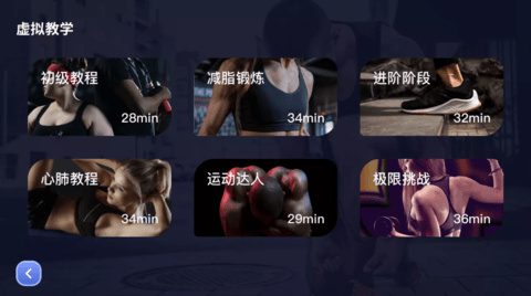 英尔健运动 11.10.1 安卓版 3