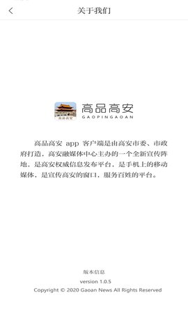 高品高安 3.1.2 安卓版 3