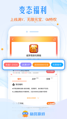 鱼爪游戏 8.4.7 安卓版 2