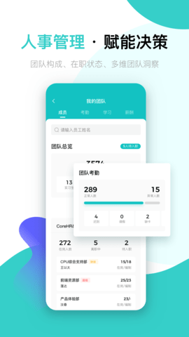 北森iTalent 6.12.1 安卓版 2