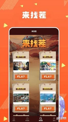 找茬小子眼力挑战 1.1 安卓版 2