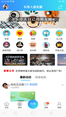 家在乐亭 1.25 安卓版 3