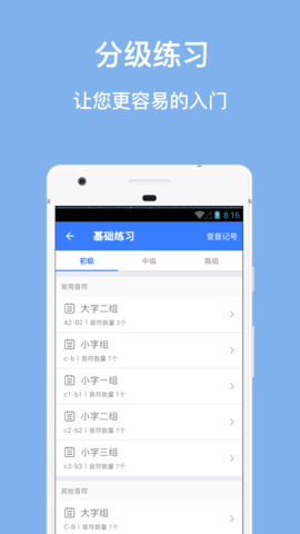 口袋五线谱 2.3.5 安卓版 1