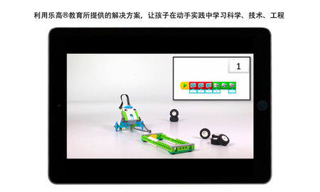 乐高教育WeDo2 1.10.169 安卓版 4